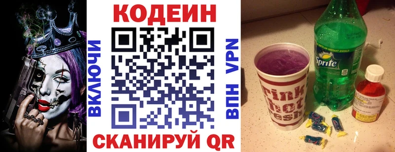 Кодеиновый сироп Lean Purple Drank  Первоуральск 