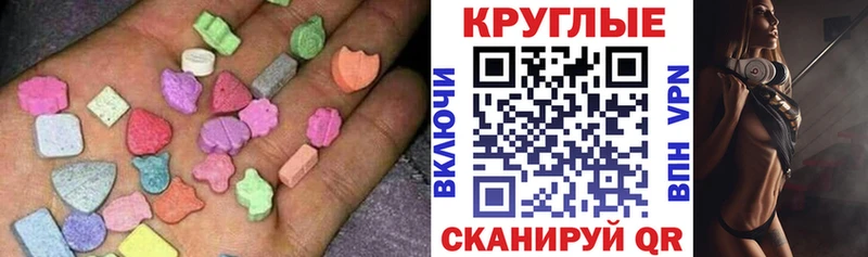 Ecstasy 250 мг  Первоуральск 