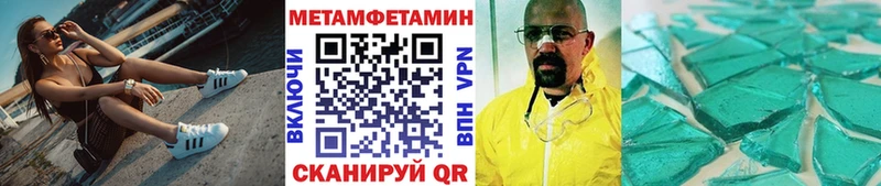 закладки  Первоуральск  Метамфетамин Methamphetamine 